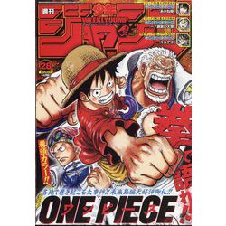 週刊少年ジャンプ 2023年 6/26号 [雑誌]