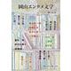 岡山エンタメ文学 [文庫]