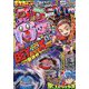 月刊 コロコロコミック 2023年 07月号 [雑誌]