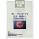 消化器外科 2023年 06月号 [雑誌]