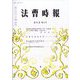 法曹時報 2023年 06月号 [雑誌]