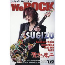 We ROCK 2023年 07月号 [雑誌]