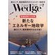 Wedge(ウエッジ) 2023年 07月号 [雑誌]