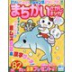 まちがいさがしキング 2023年 08月号 [雑誌]
