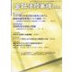金融法務事情 2023年 6/25号 [雑誌]