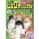 ビッグコミックオリジナル 2023年 7/5号 [雑誌]