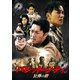バレット・シティ 狂弾の絆 [DVD]