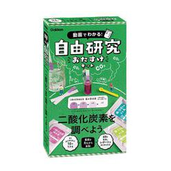 二酸化炭素を調べよう(動画でわかる！　自由研究おたすけキット) [ムックその他]