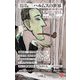ハルムスの世界(白水Uブックス―海外小説永遠の本棚) [新書]