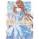 星美くんのプロデュース〈vol.2〉ギャルが似合わない服を着てもいいですか?(ガガガ文庫) [文庫]