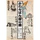 かわらばん屋の娘(くもんの児童文学) [単行本]