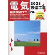 ヨドバシ.com - 全日出版社 通販【全品無料配達】