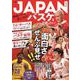 JAPANバスケを応援したい!(TJMOOK) [ムックその他]