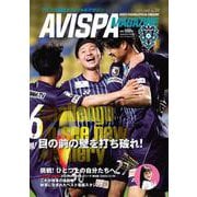 AVISPA MAGAZINE　Vol.38(メディアパルムック) [ムックその他]