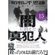 昭和の不思議プレミアム　ｖｏｌ．４(ミリオンムック<79>) [ムックその他]