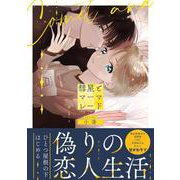 彗星とマーマレード(アンダルシュＣＯＭＩＣＳ) [コミック]