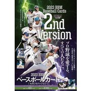 2023BBMベースボールカード2ndバージョン [ムックその他]