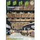 建築技術 2023年 07月号 [雑誌]