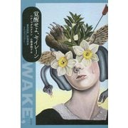 覚醒せよ、セイレーン [単行本]