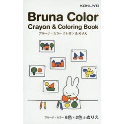 Bruna Color Crayon ＆ Coloring [ムックその他]