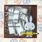 ディック・ブルーナ ペーパーブローチボックス [ムックその他]