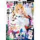 月刊 アクション 2023年 08月号 [雑誌]