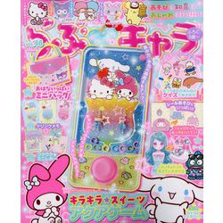 らぶキャラ 2023年 07月号 [雑誌]