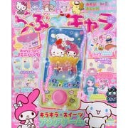 らぶキャラ 2023年 07月号 [雑誌]