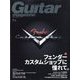 Guitar magazine (ギター・マガジン) 2023年 07月号 [雑誌]