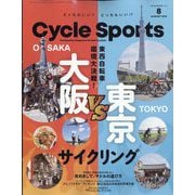 CYCLE SPORTS (サイクルスポーツ) 2023年 08月号 [雑誌]