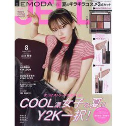 JELLY(ジェリー) 2023年 08月号 [雑誌]