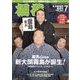 相撲 2023年 07月号 [雑誌]