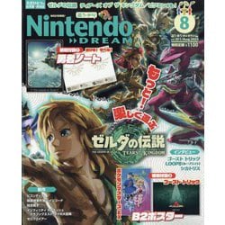 Nintendo DREAM (ニンテンドードリーム) 2023年 08月号 [雑誌]