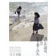 コミック百合姫 2023年 08月号 [雑誌]