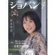 CHOPIN (ショパン) 2023年 07月号 [雑誌]