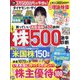 ダイヤモンド ZAi (ザイ) 2023年 08月号 [雑誌]