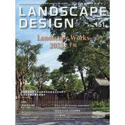 LANDSCAPE DESIGN (ランドスケープ デザイン) 2023年 08月号 [雑誌]