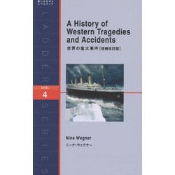 A History of Western Tragedies and Accidents―世界の重大事件 増補改訂版 (ラダーシリーズ) [単行本]
