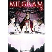 MILGRAM〈2〉正当な善なる殺人(メディアワークス文庫) [文庫]
