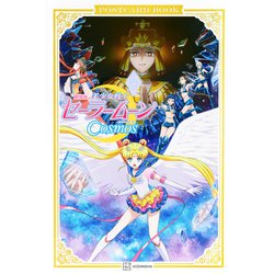 ヨドバシ.com - 劇場版「美少女戦士セーラームーンCosmos ヨドバシ.com - 劇場版「美少女戦士セーラームーンCosmos