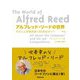 アルフレッド・リードの世界―その人と吹奏楽曲108曲全ガイド 改訂版 [単行本]