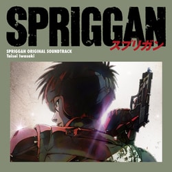 岩崎太整／SPRIGGAN ORIGINAL SOUNDTRACK