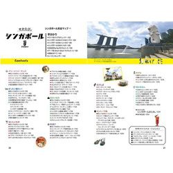 ヨドバシ.com - せかたびシンガポール [単行本] 通販【全品無料配達】