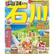 るるぶ石川 能登 輪島 金沢 加賀温泉郷'24(るるぶ情報版) [ムックその他]