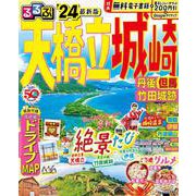 るるぶ天橋立 城崎 丹後 但馬 竹田城跡'24(るるぶ情報版) [ムックその他]