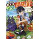 捨てられ貴族の無人島のびのび開拓記―ようやく自由を手に入れたので、もふもふたちと気まぐれスローライフを満喫します(グラストNOVELS) [単行本]