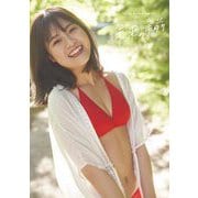 未来の手前―HKT48本村碧唯卒業フォトブック [単行本]