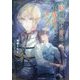絵画の王子と真夜中のメルヘン(キャラ文庫) [文庫]