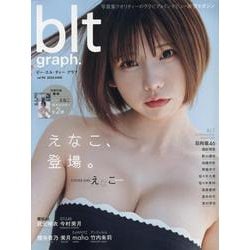 blt graph. vol.90（B.L.T.MOOK） [ムックその他]