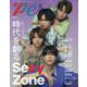 TVガイドPERSON vol.130-話題のPERSONの素顔に迫るPHOTOマガジン（TOKYO NEWS MOOK） [ムックその他]